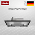 Купить Встраиваемая вытяжка Miele DAS 2920 матовый черный preview 1