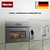 Купить Духовой шкаф Miele H 7440 BMX GRGR preview 5