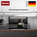 Купить Встраиваемая вытяжка Miele DAD 4841 Levantar preview 5