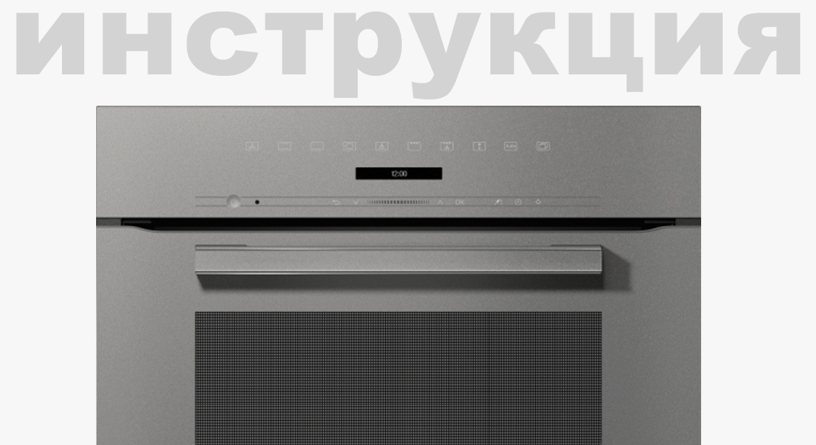 Схема встраивания Miele H6461BP HVBR для духового шкафа Miele H6461BP HVBR коричневый гавана