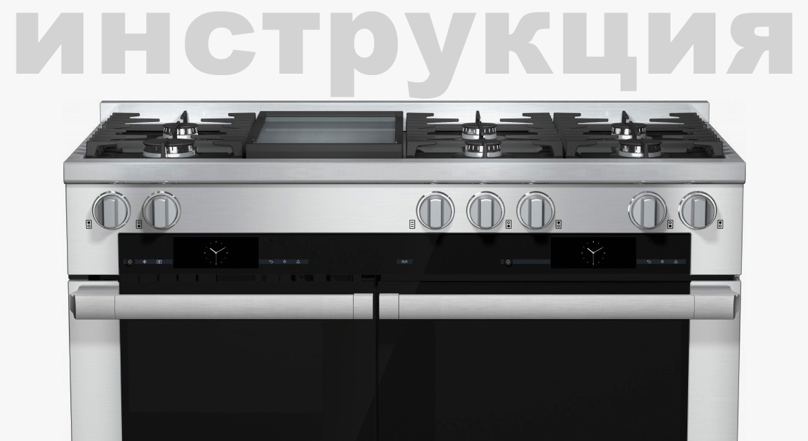 Инструкция по эксплуатации 3 для варочного центра Miele HR 1956